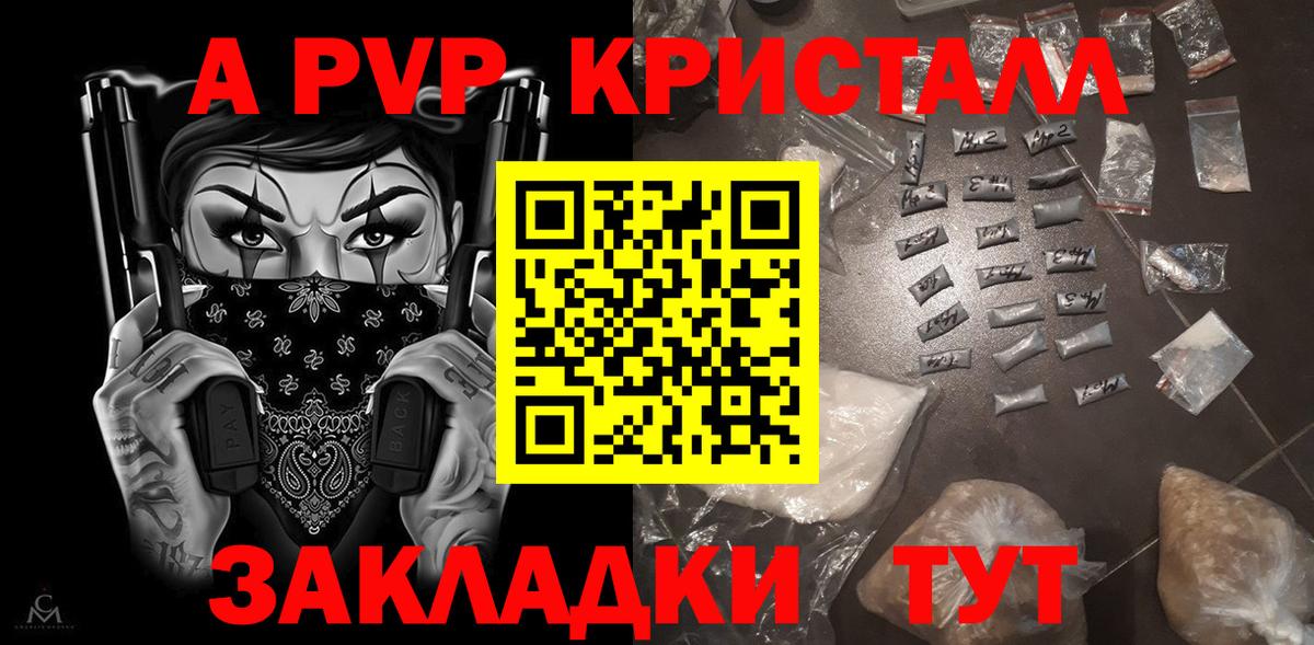 Alpha-PVP VHQ  A-PVP VHQ  Вход с VPN  Сертолово 
