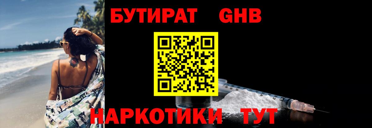 Бутират  БУТИРАТ оксана  Вход с VPN  Сертолово 