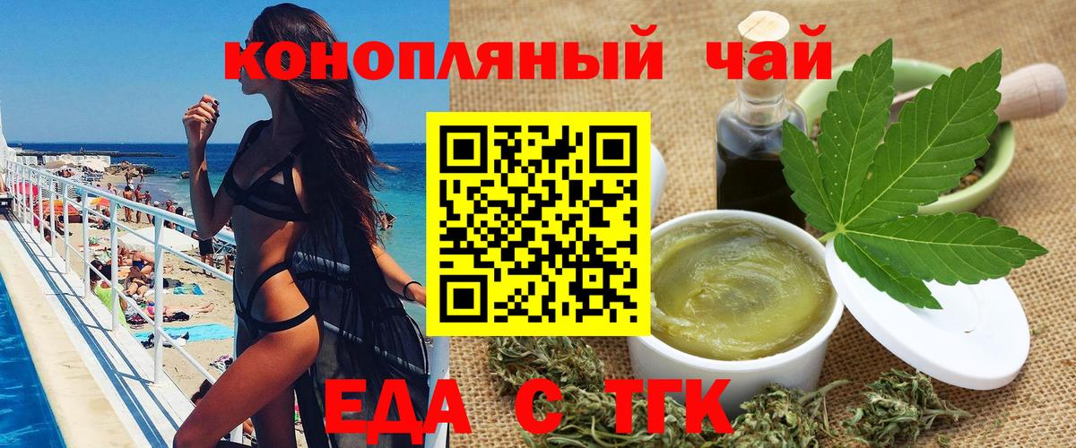 Печенье с ТГК марихуана Сертолово