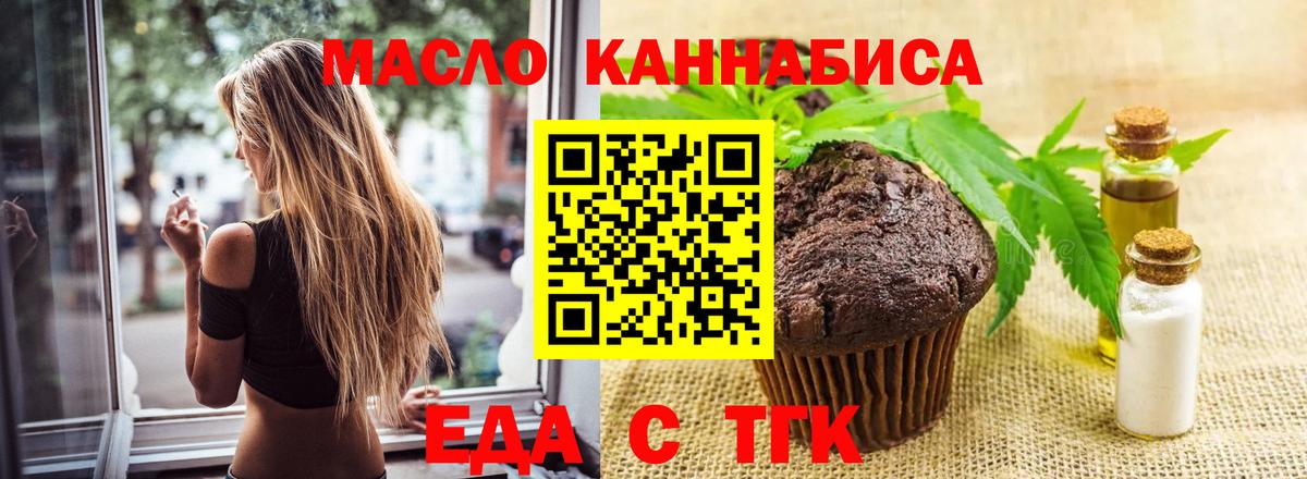 Сертолово  Cannafood марихуана  Вход с VPN 