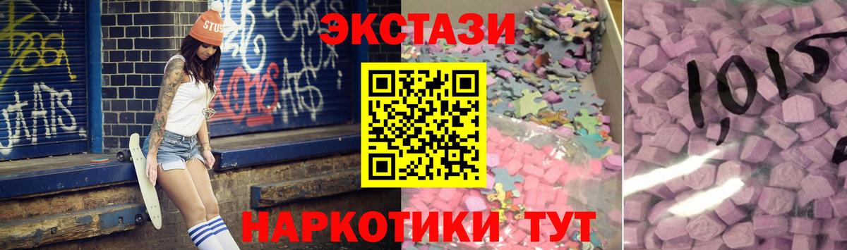 Сертолово  купить  цена  Экстази Punisher  Вход с VPN  ЭКСТАЗИ Дубай 
