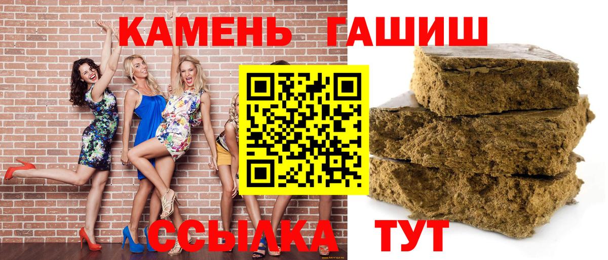 ГАШИШ убойный  ГАШ гашик  Вход с VPN  ГАШ  Сертолово 