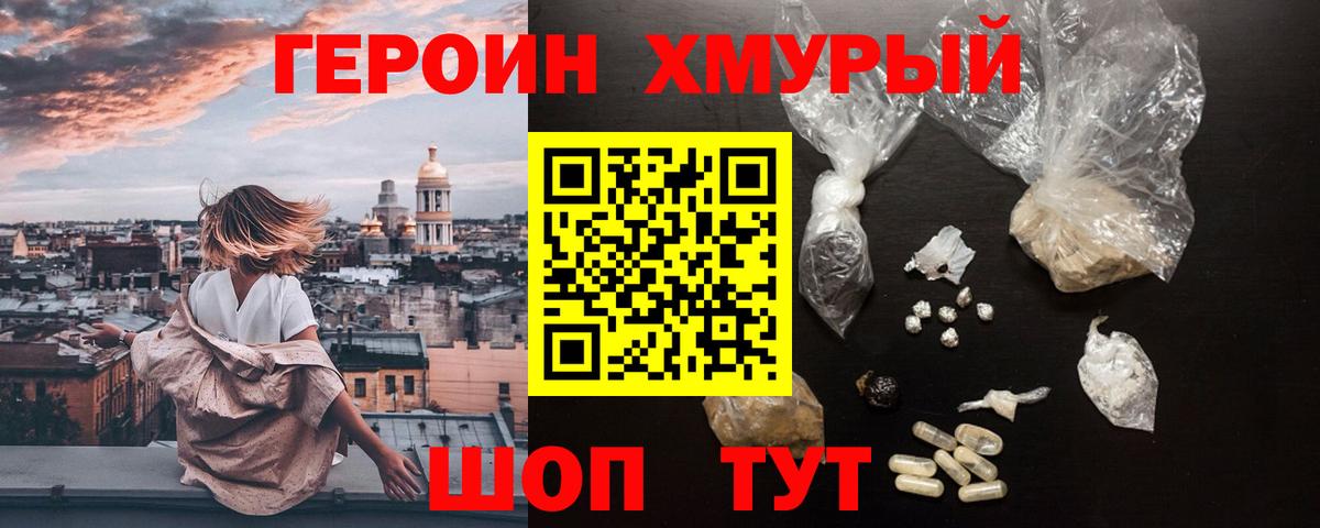 ГЕРОИН VHQ Сертолово