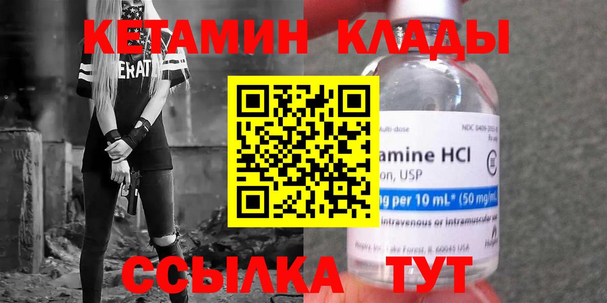 Кетамин VHQ  нарко площадка как зайти  Вход с VPN  Сертолово  Кетамин VHQ 
