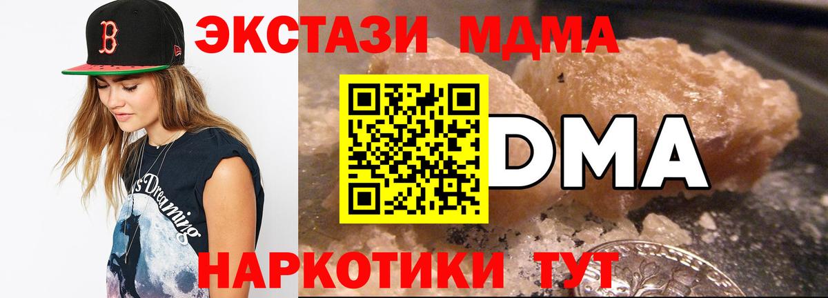 МДМА VHQ  Вход с VPN  Сертолово  MDMA  MDMA Molly 