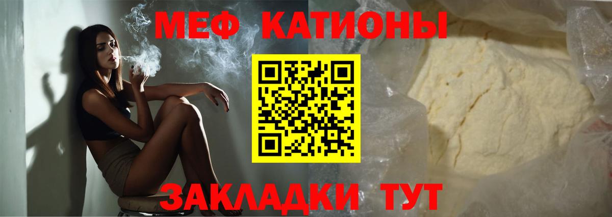 Сертолово  МЕФ кристаллы  МЕФ  Вход с VPN 