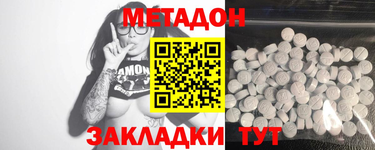МЕТАДОН белоснежный Сертолово