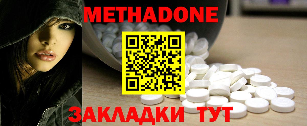 Метадон мёд  Вход с VPN  Сертолово 
