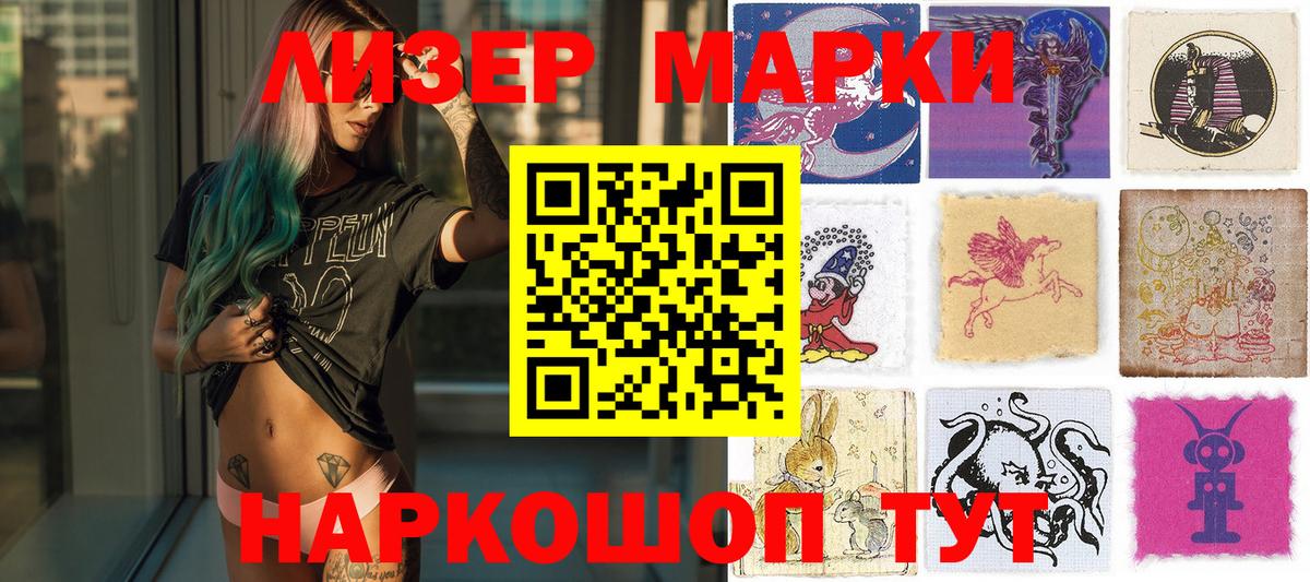 Марки N-bome 1,5мг  Вход с VPN  Марки N-bome 1,5мг  Сертолово 