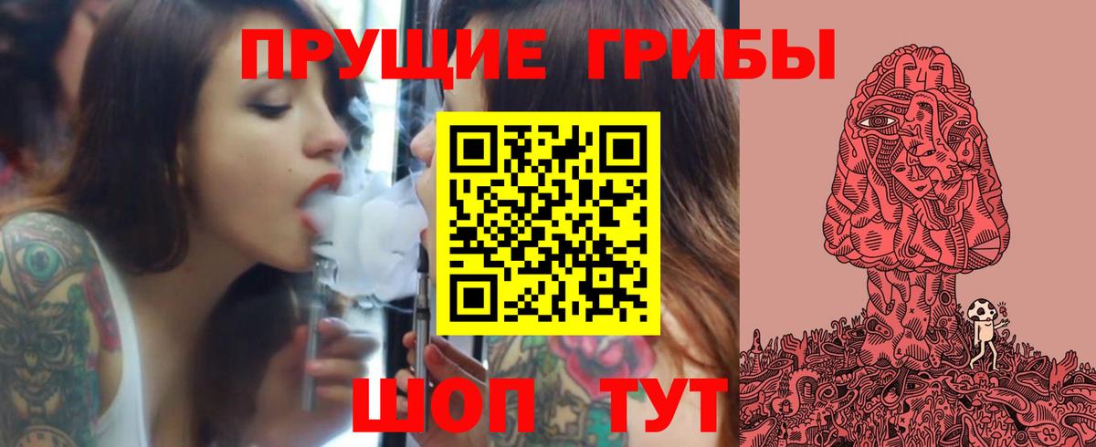 Псилоцибиновые грибы ЛСД Сертолово